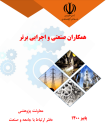 شرکت نفت مناطق مرکزی ایران به‌عنوان همکار صنعتی و اجرایی برتر وزارت علوم معرفی شد